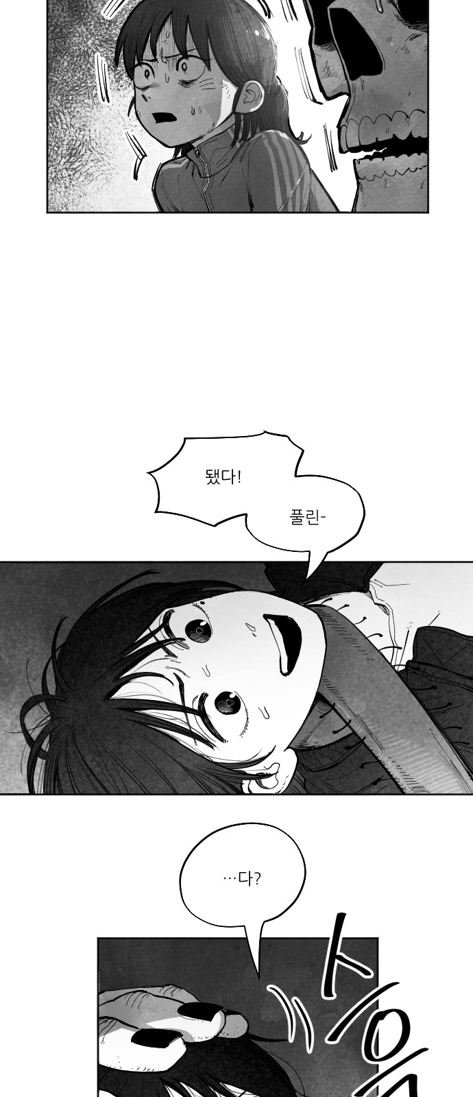 71 페이지