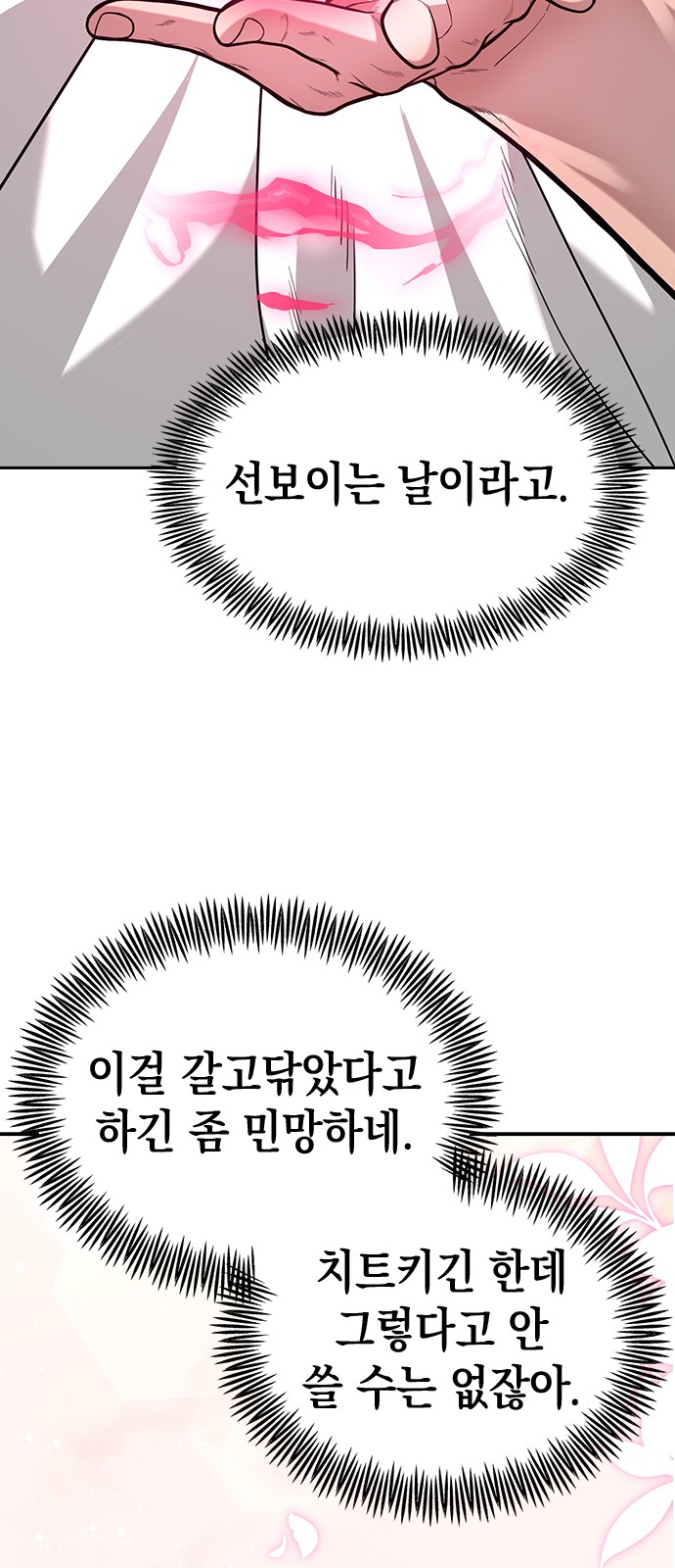 58 페이지
