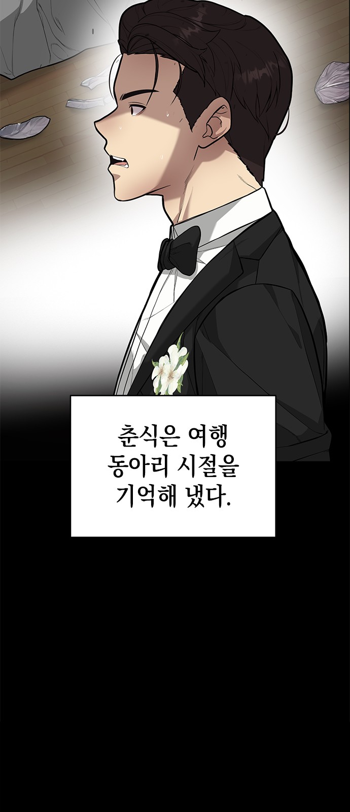 54 페이지