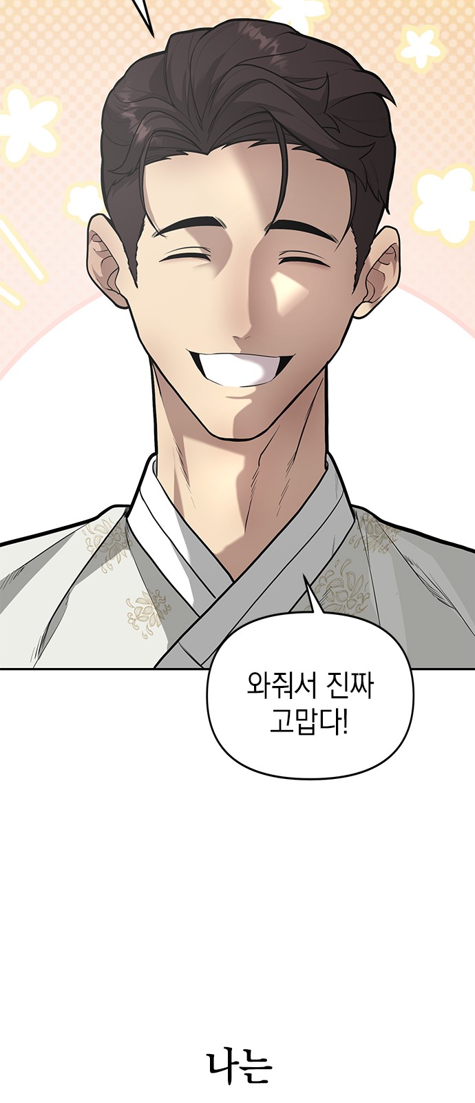 76 페이지