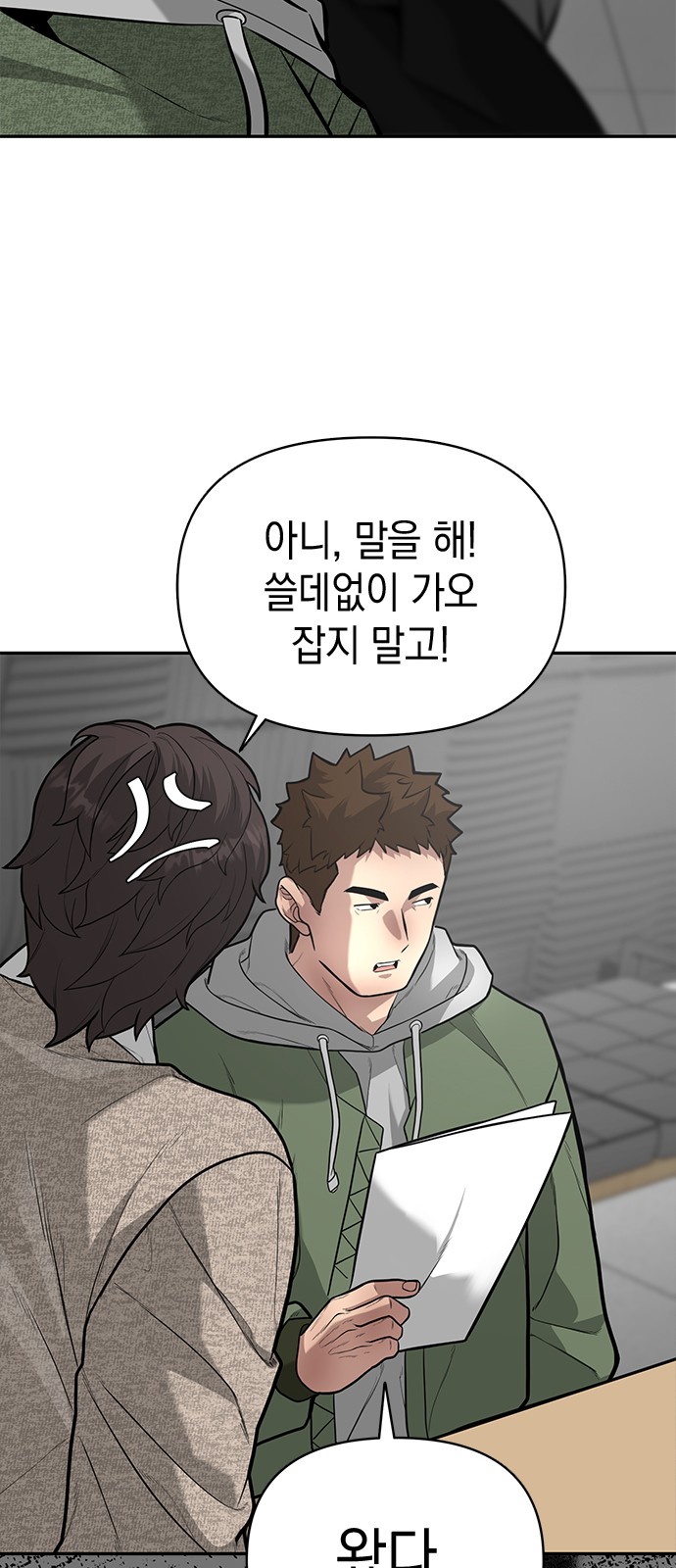 77 페이지