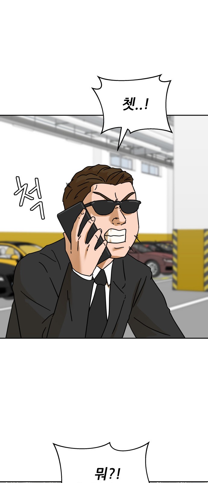 92 페이지