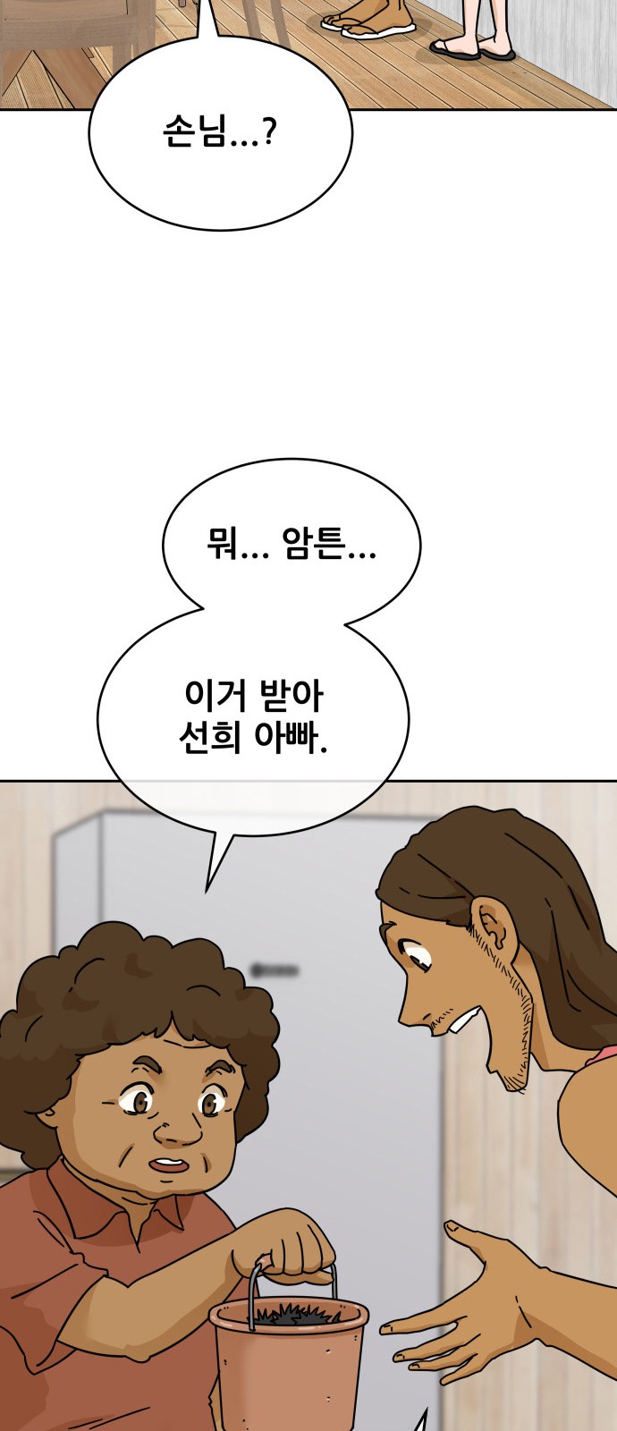 65 페이지