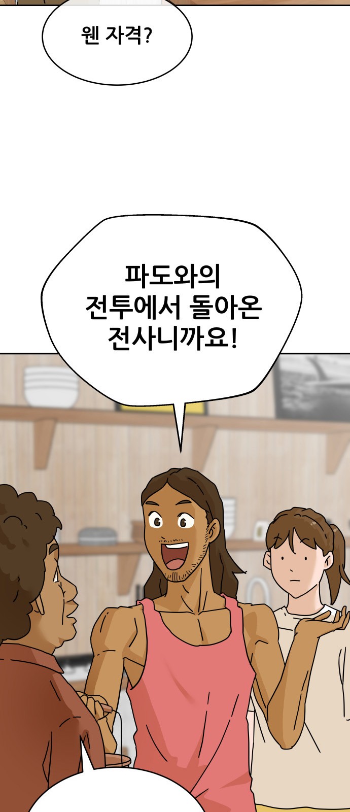 68 페이지