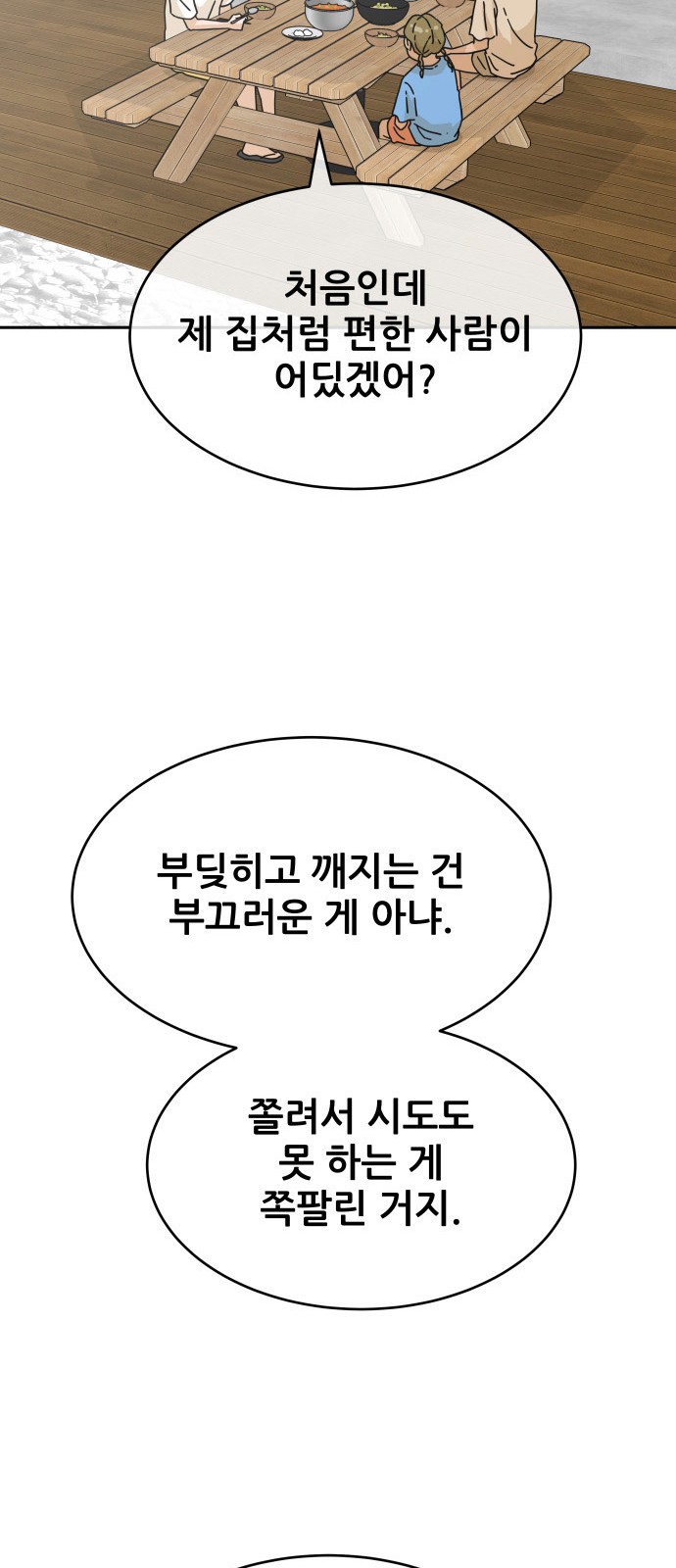 86 페이지