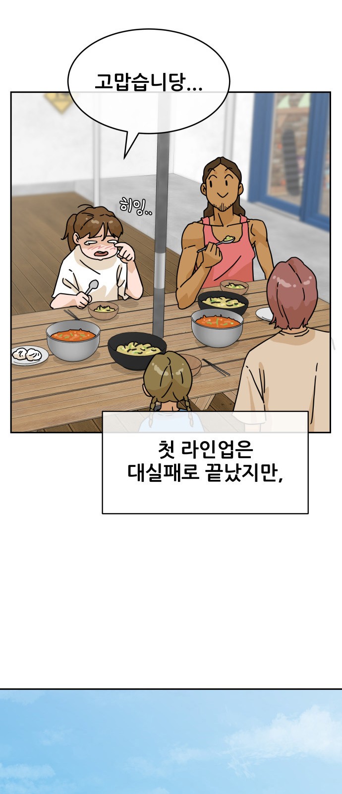 88 페이지