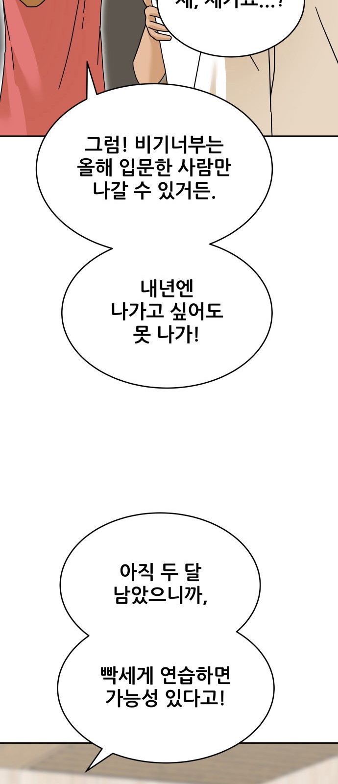 87 페이지