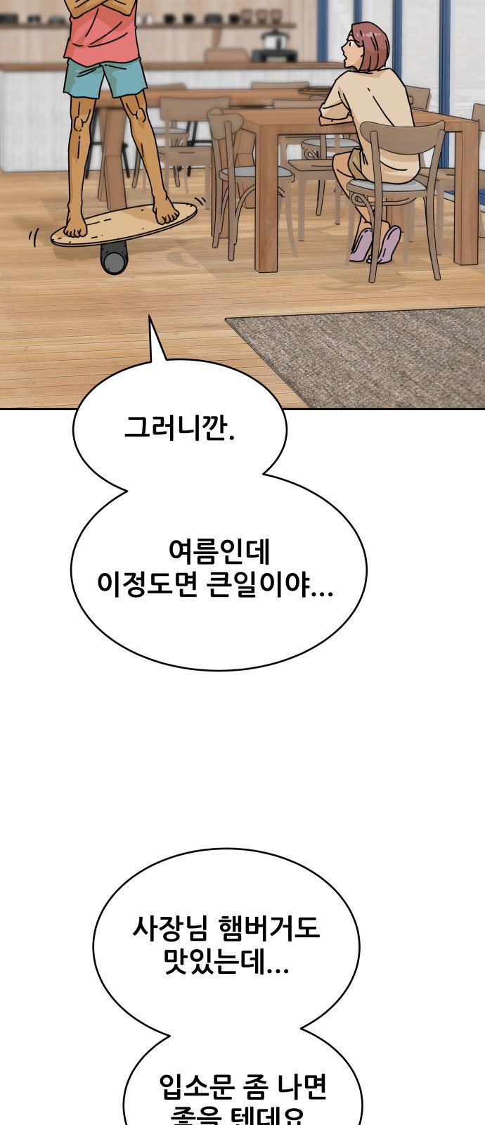 48 페이지