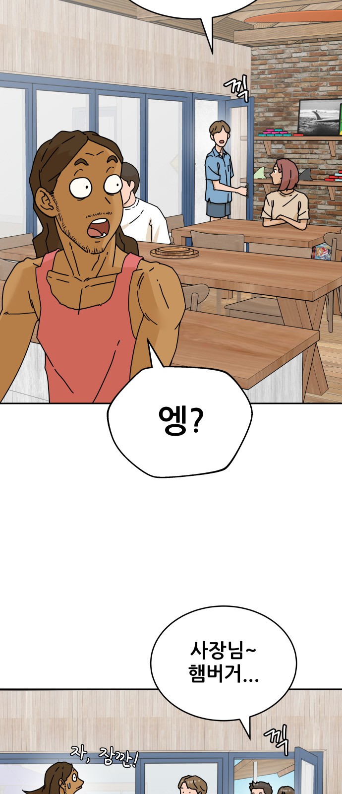 53 페이지