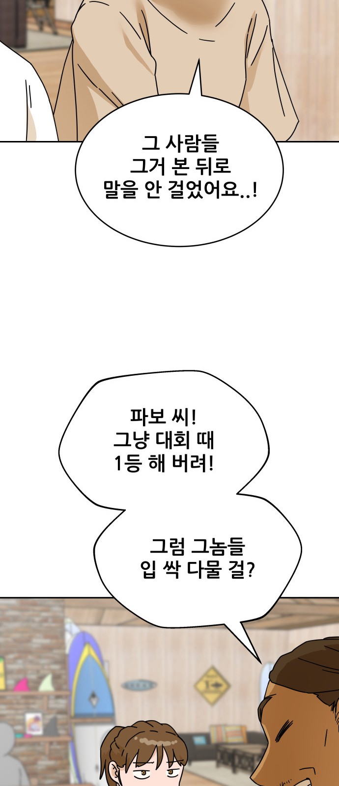 68 페이지