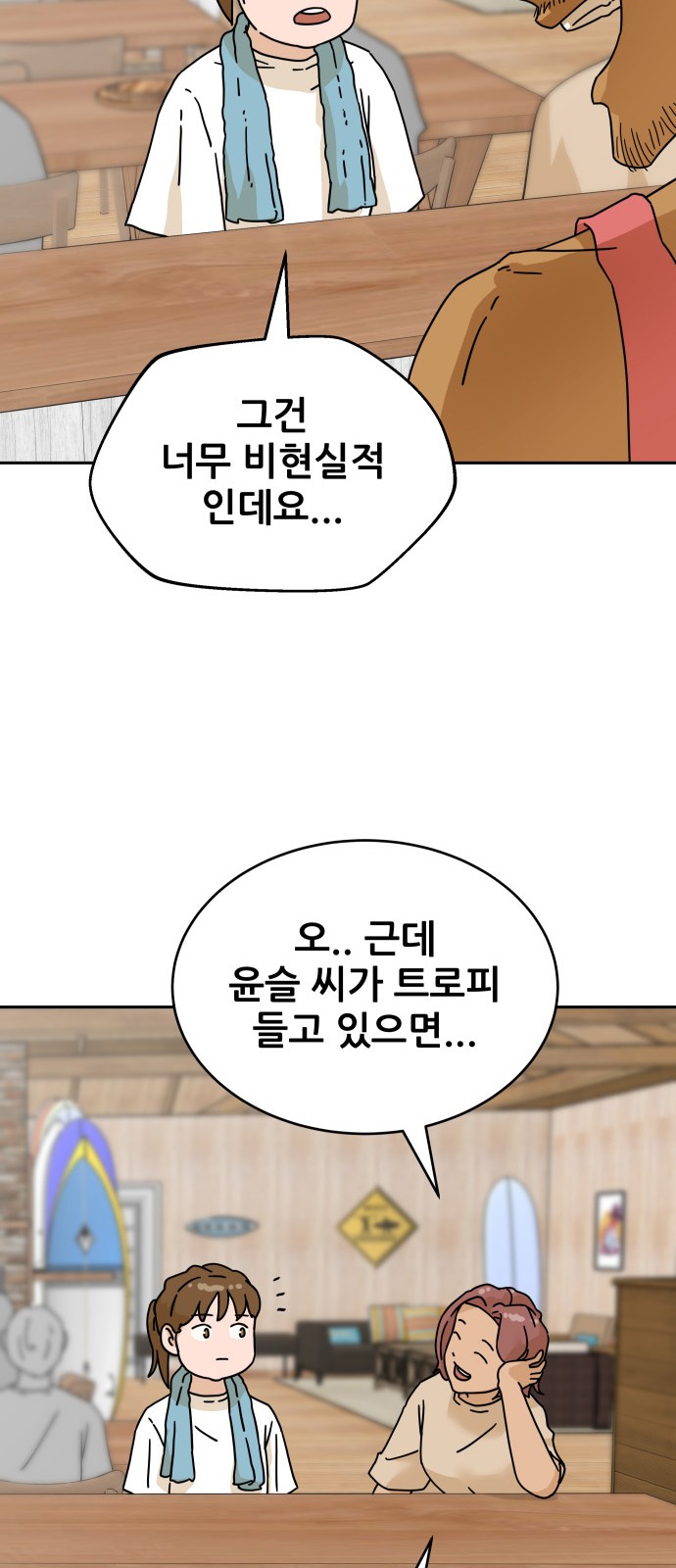 69 페이지