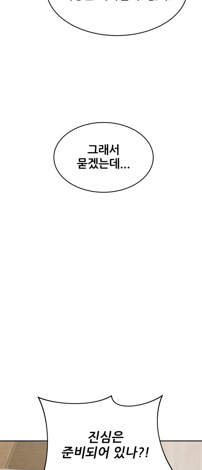 102 페이지