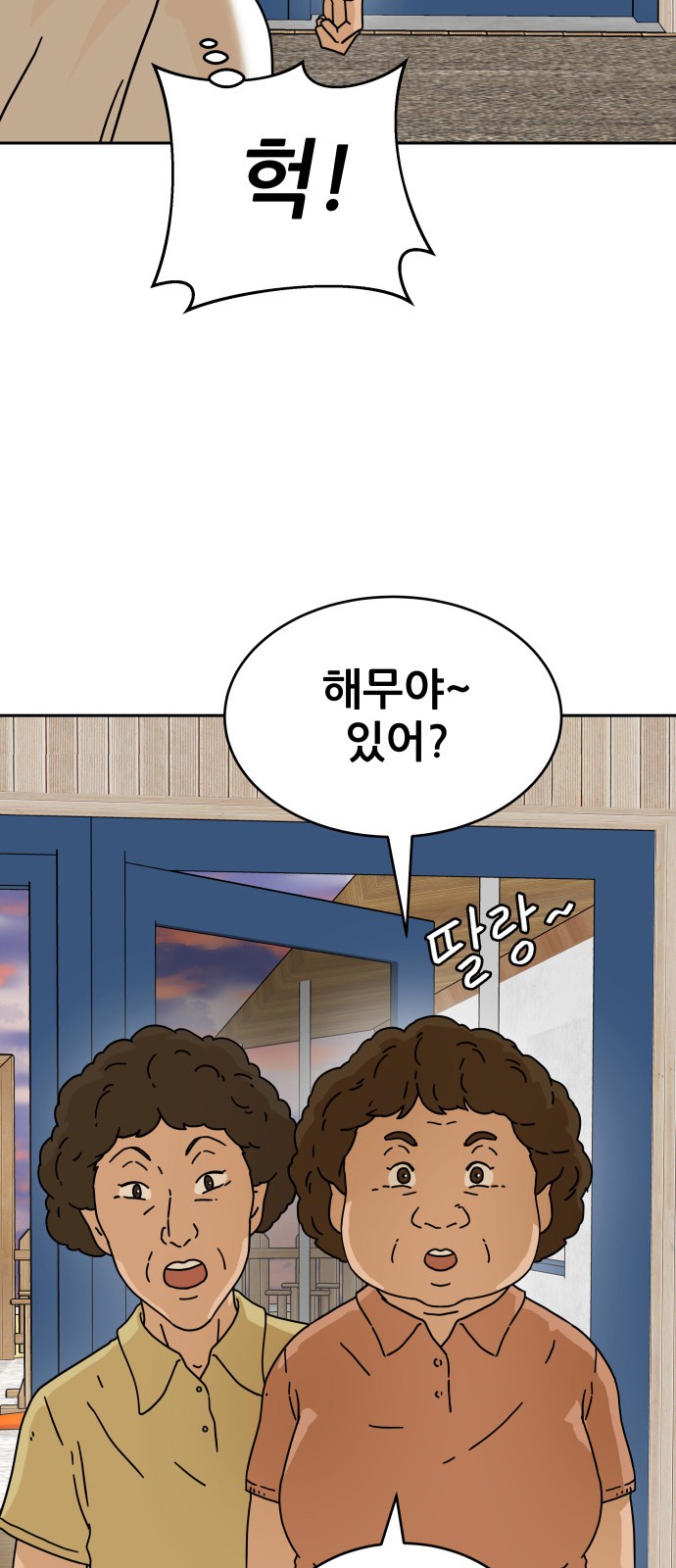 61 페이지