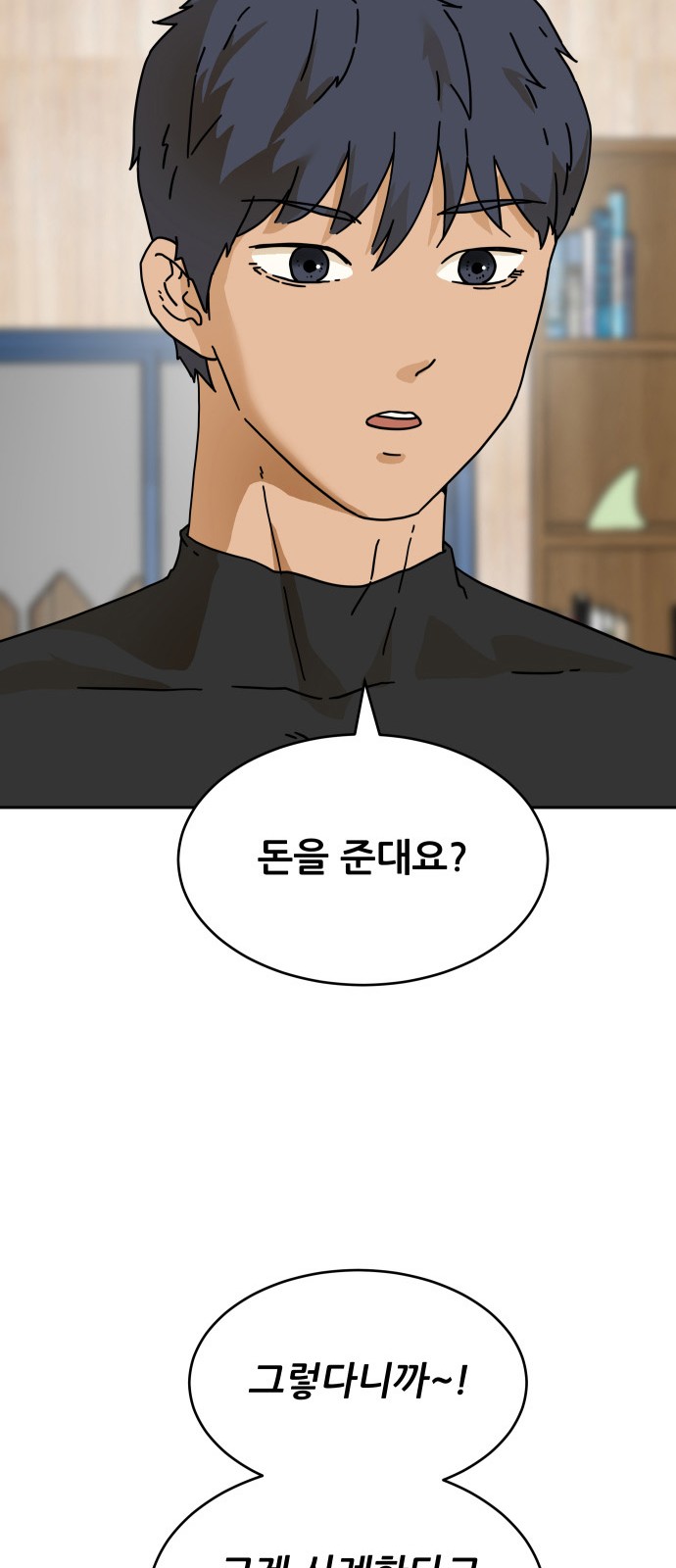 67 페이지