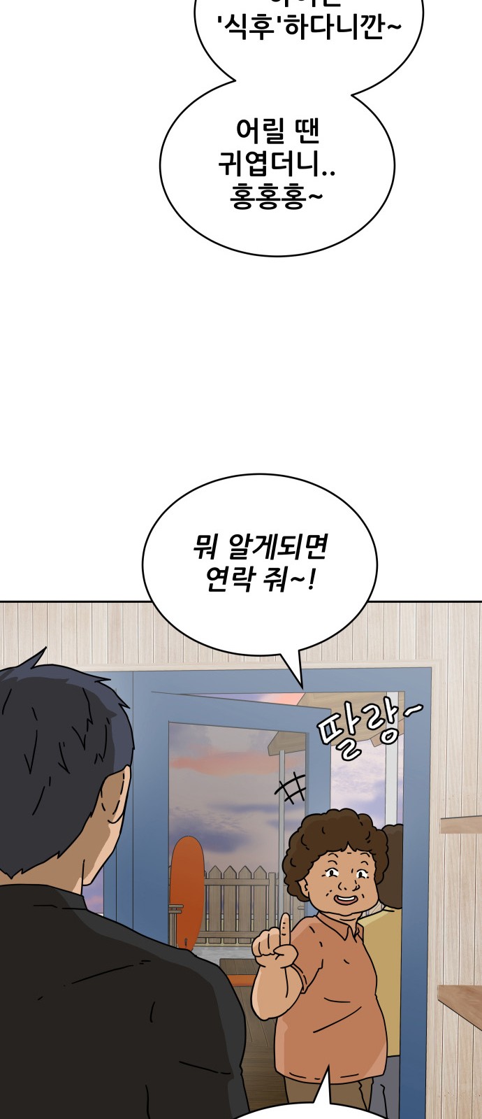 71 페이지