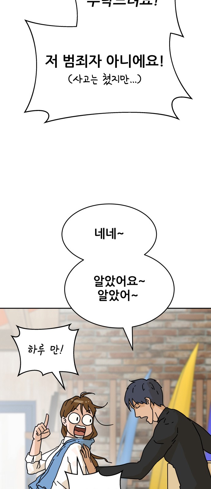 77 페이지
