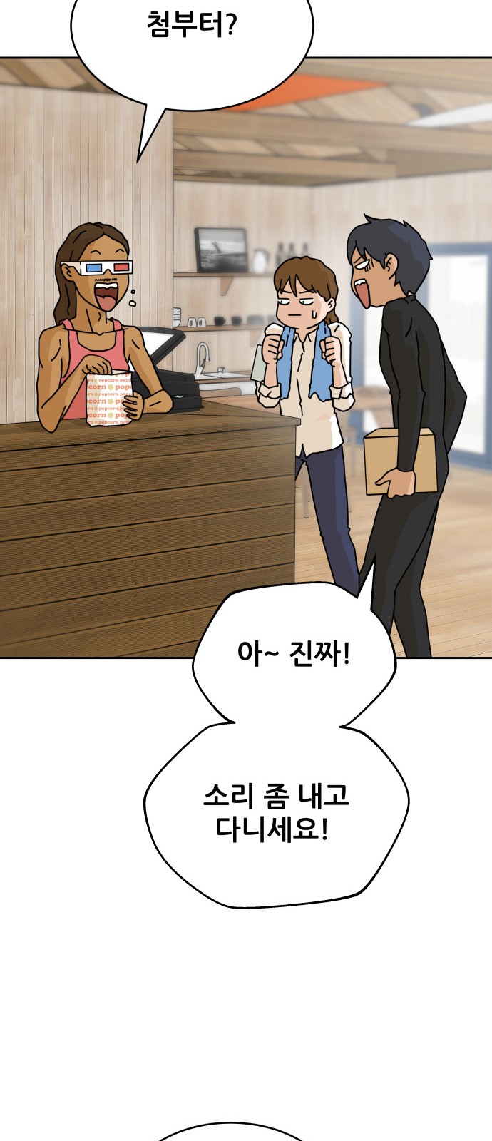 82 페이지