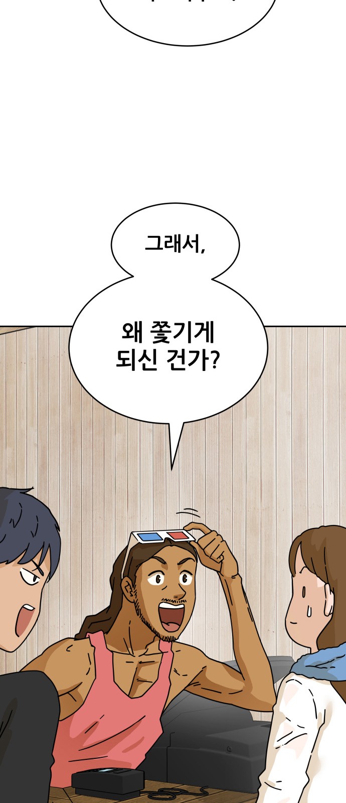 84 페이지