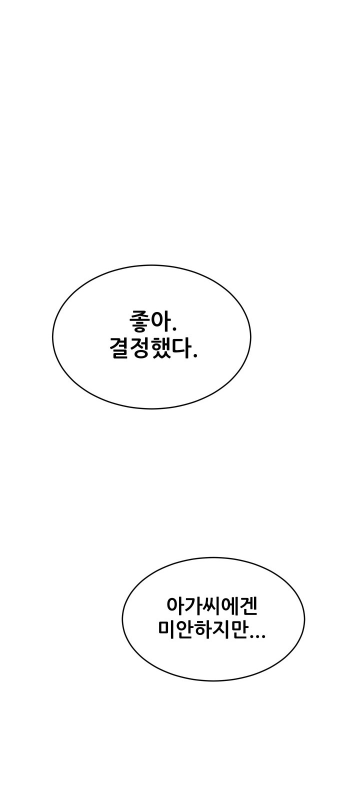 99 페이지