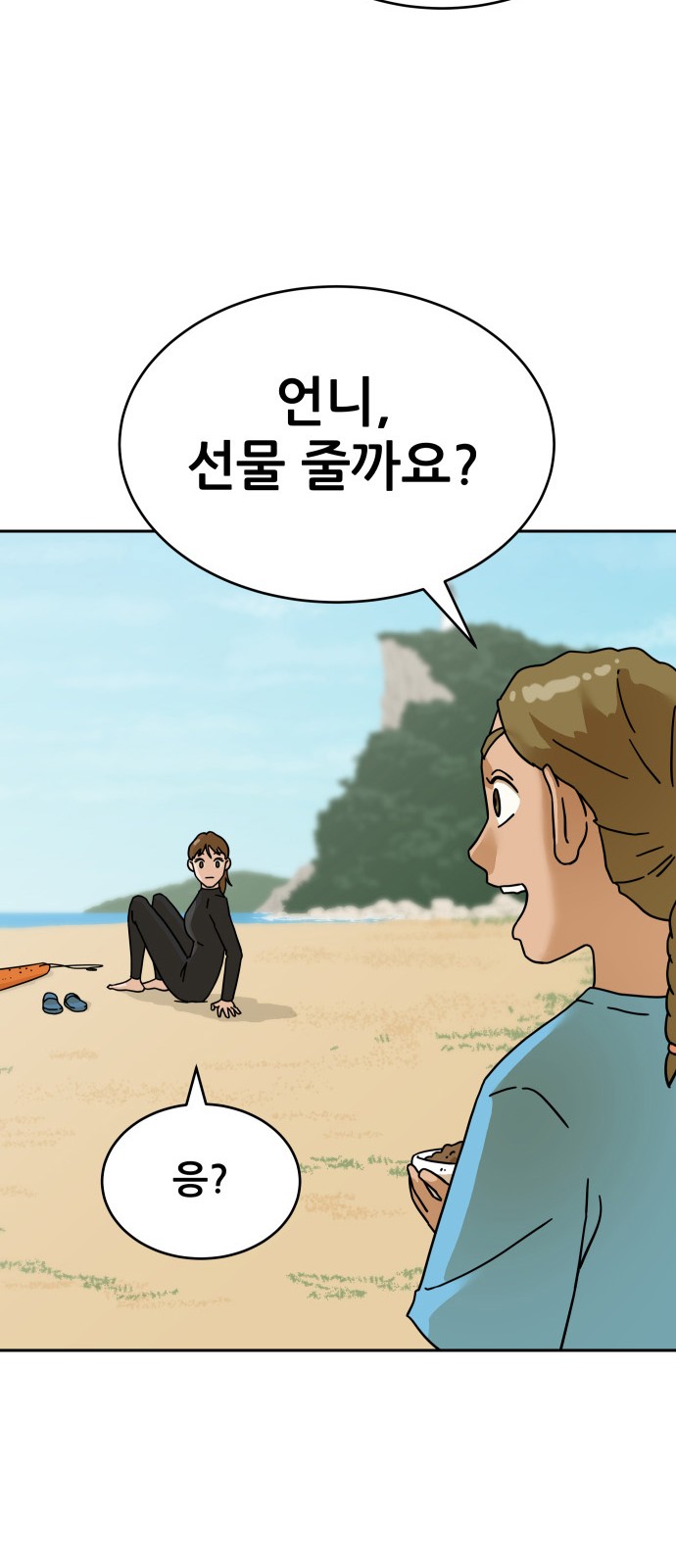 42 페이지