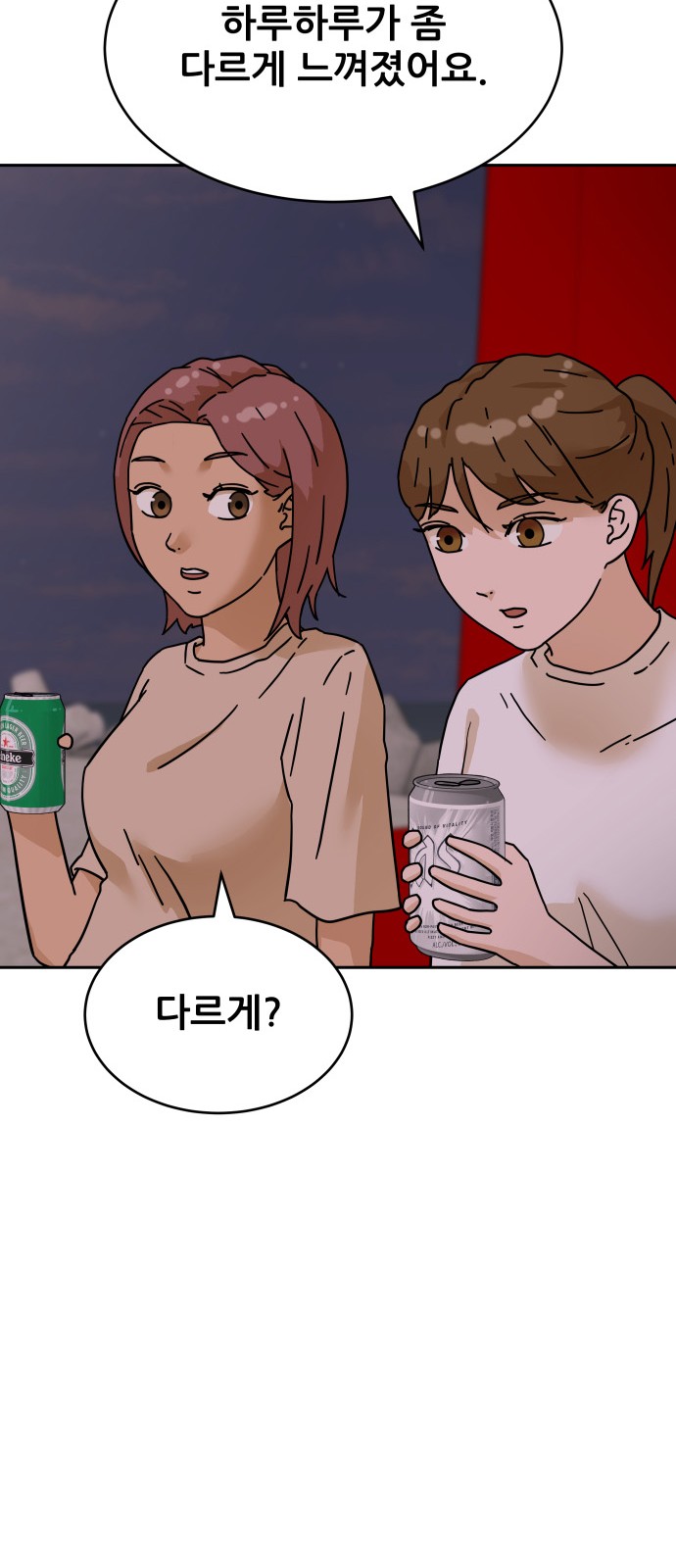 68 페이지
