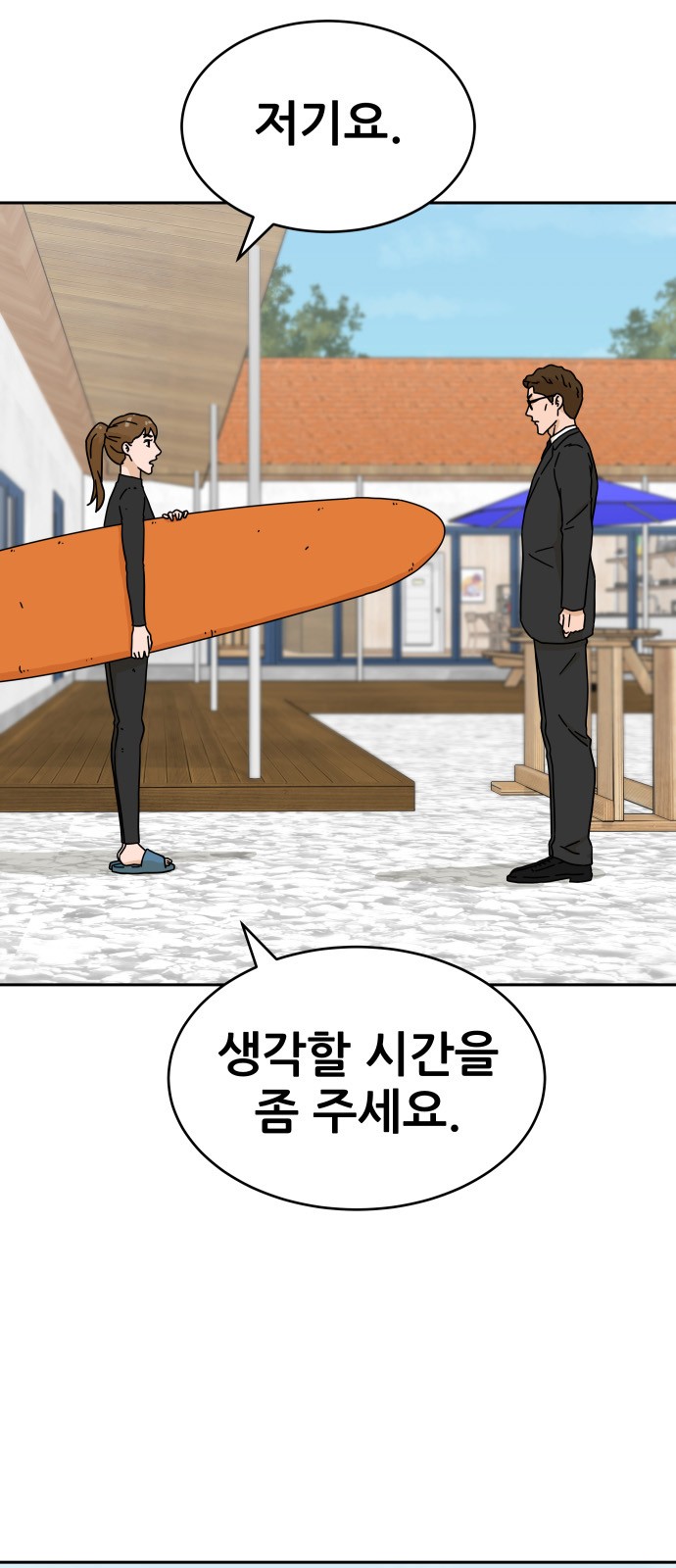 7 페이지
