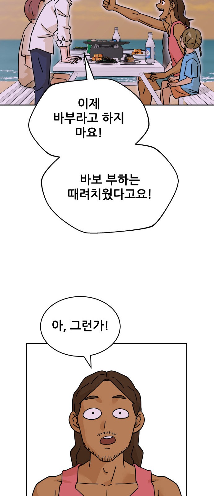 68 페이지