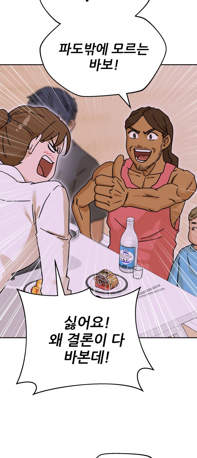 70 페이지