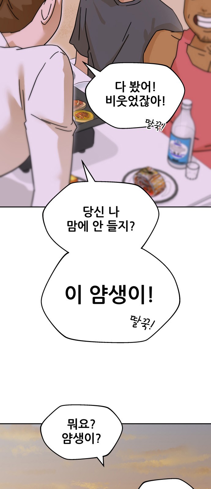 74 페이지