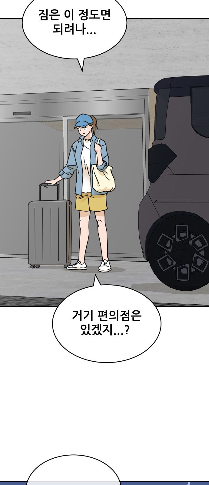 81 페이지
