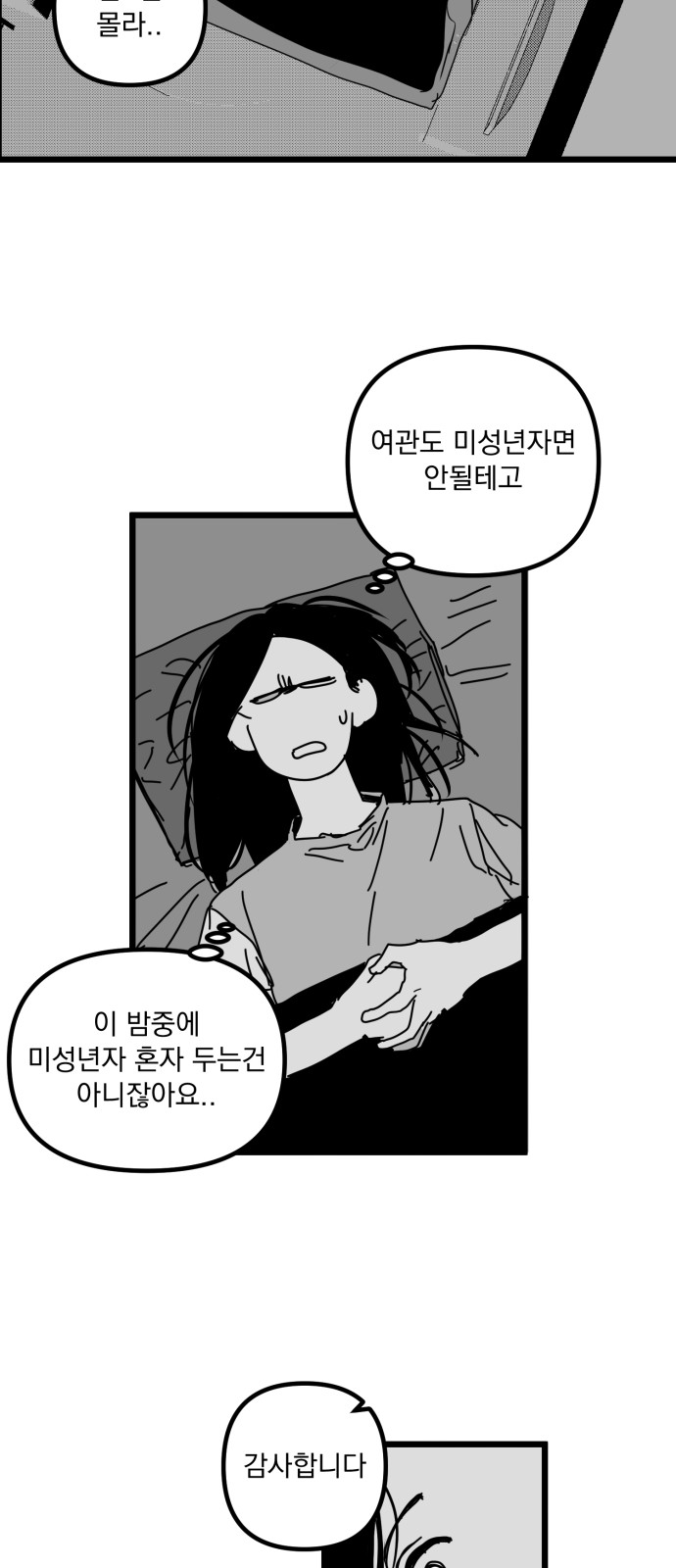52 페이지