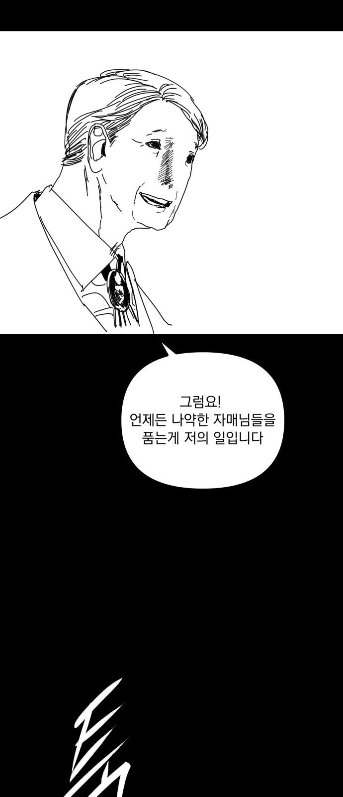 69 페이지