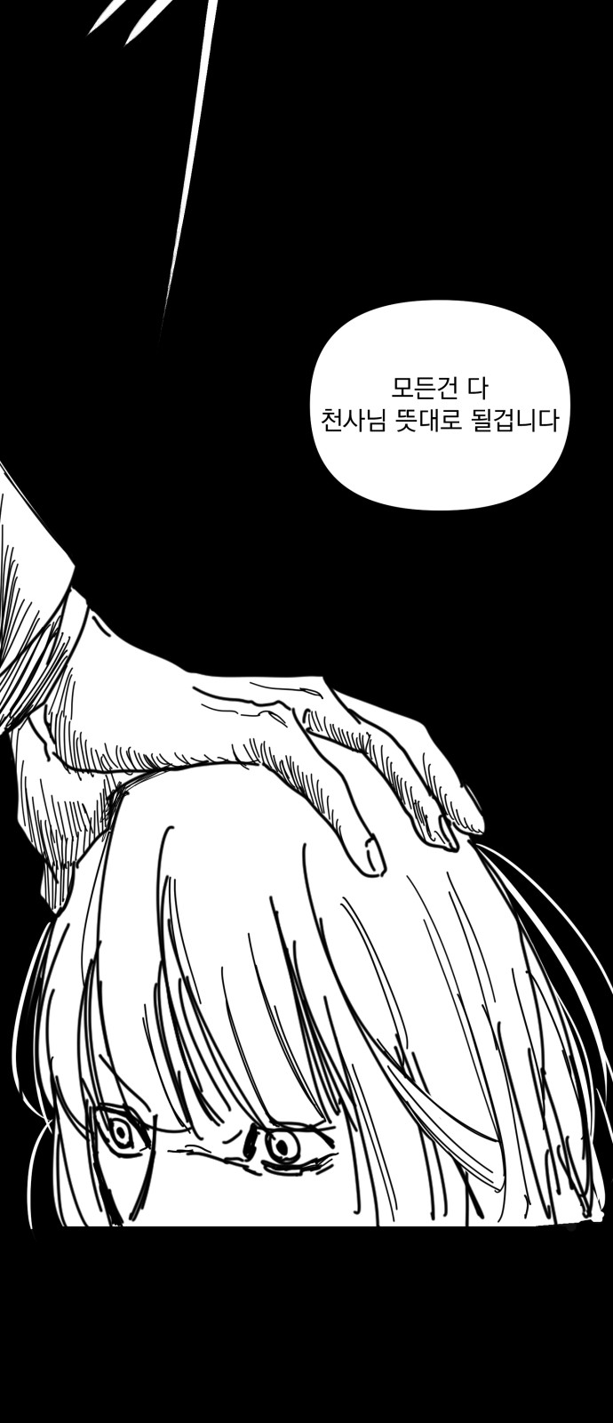 70 페이지