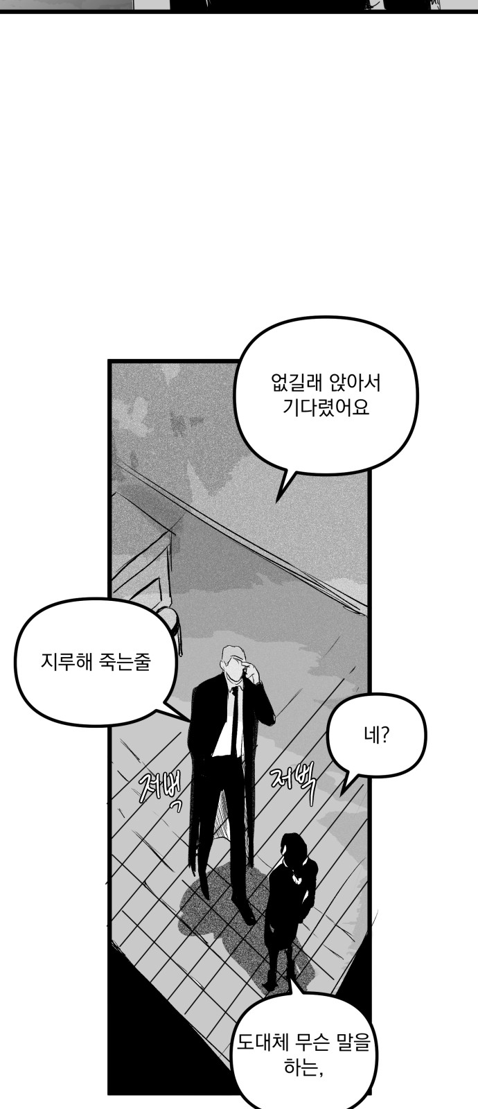 86 페이지