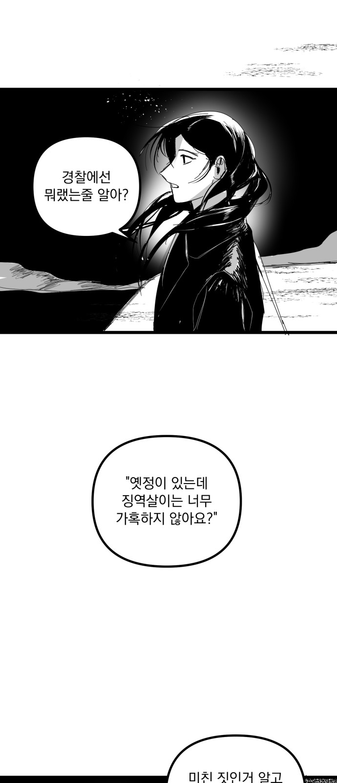 78 페이지