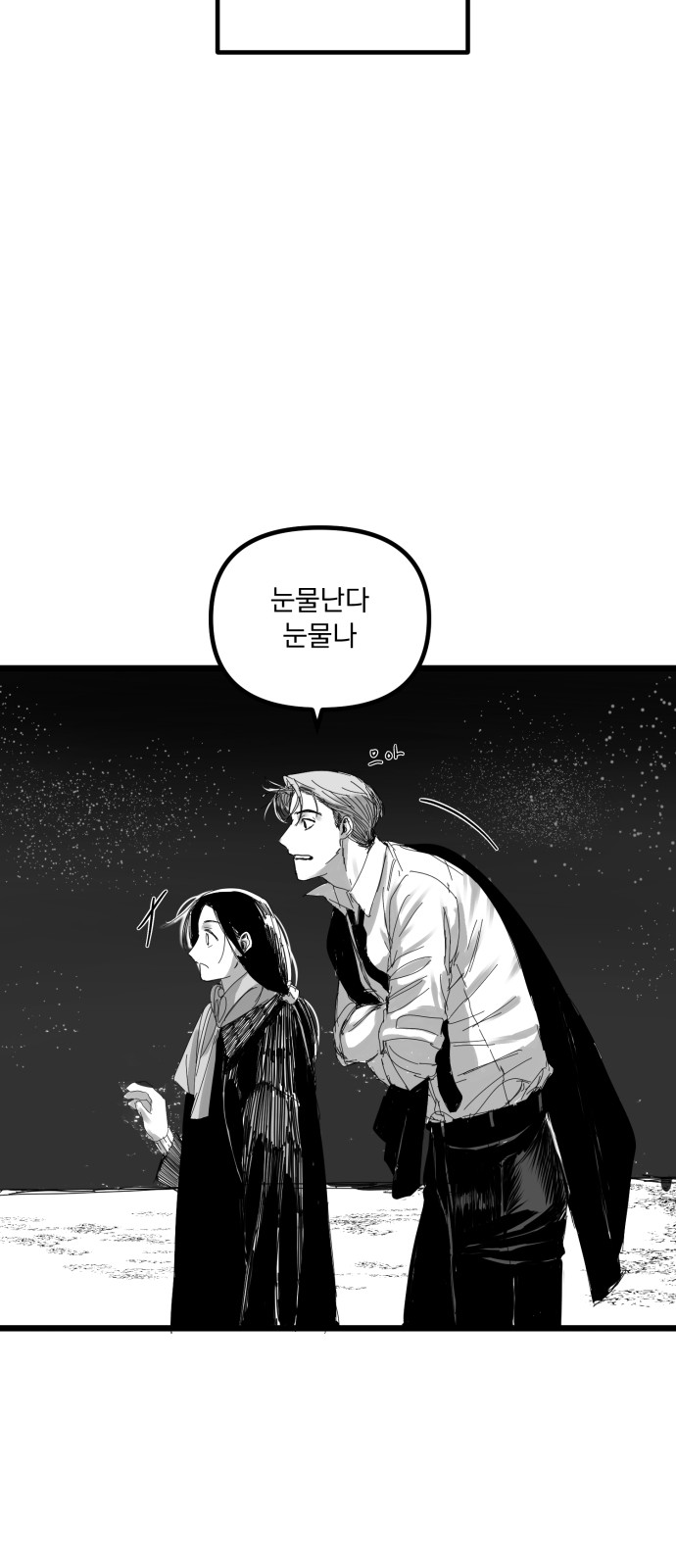 88 페이지