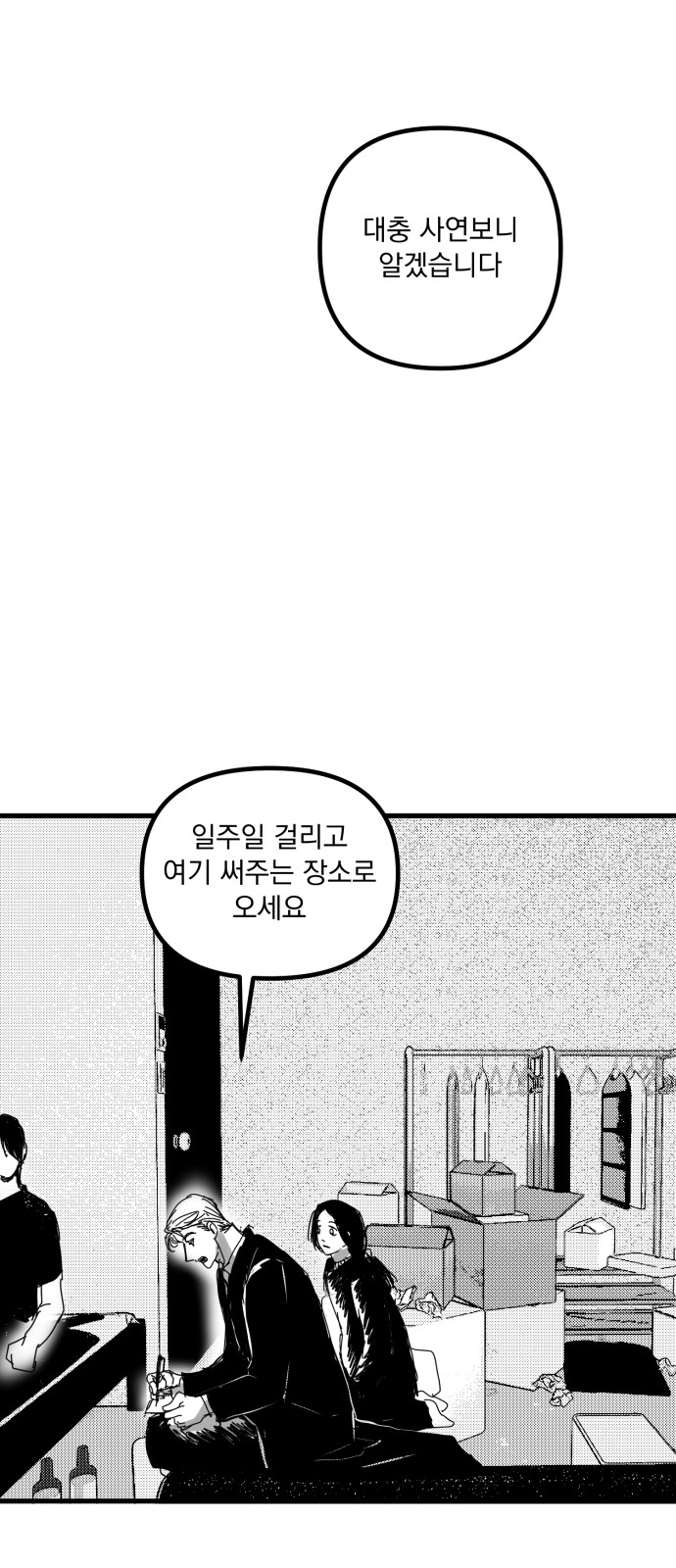 71 페이지