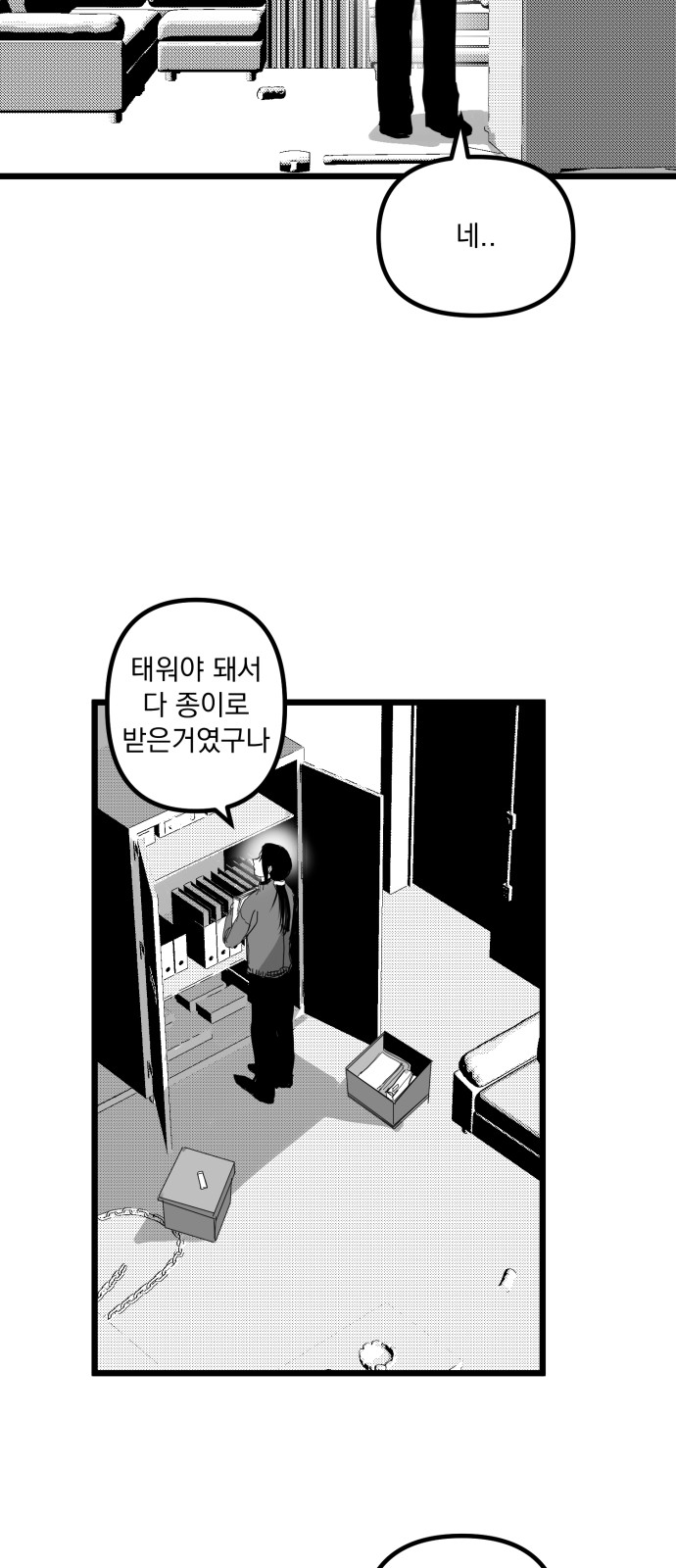 8 페이지