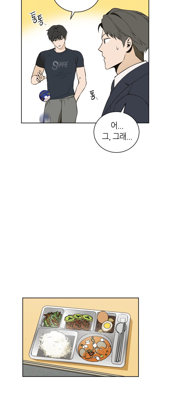 68 페이지
