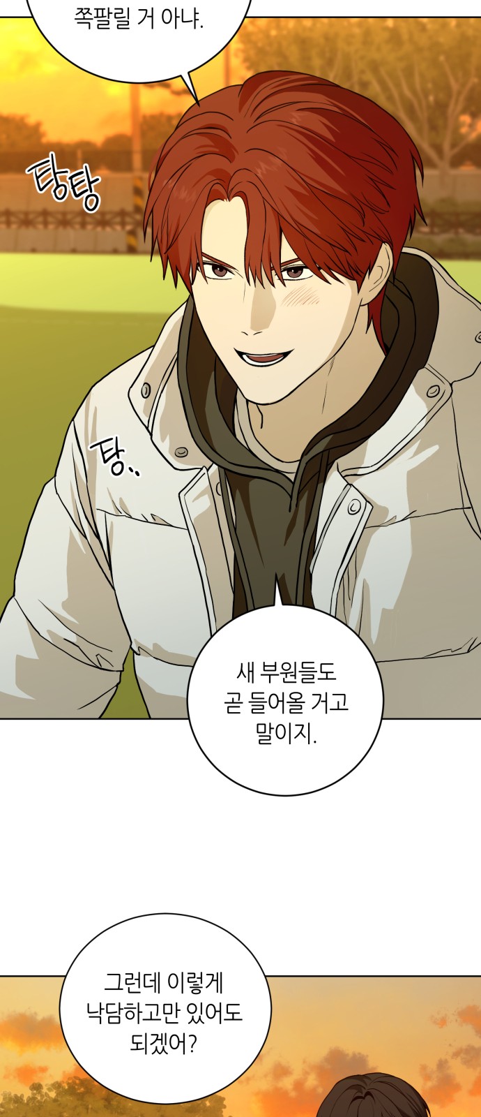 86 페이지