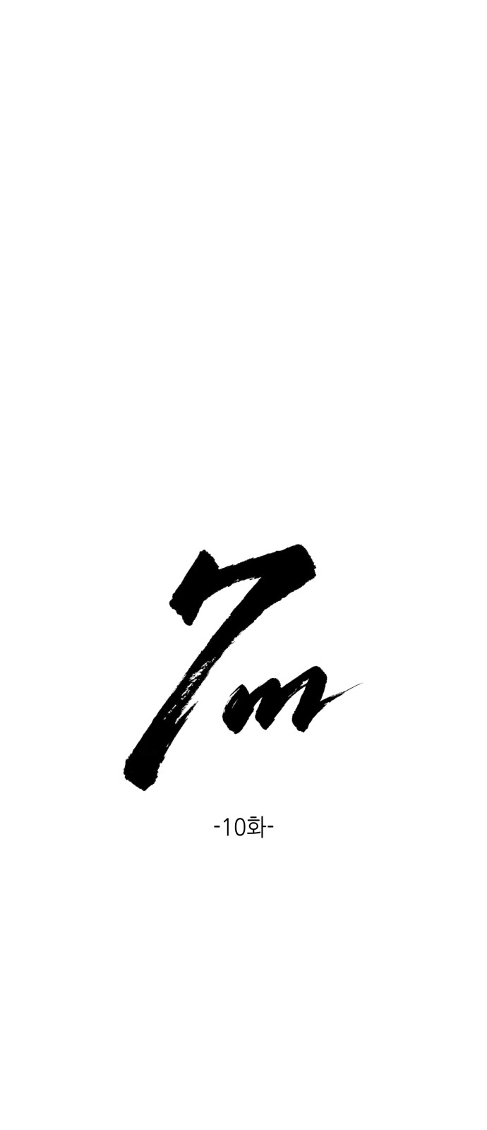 10 페이지