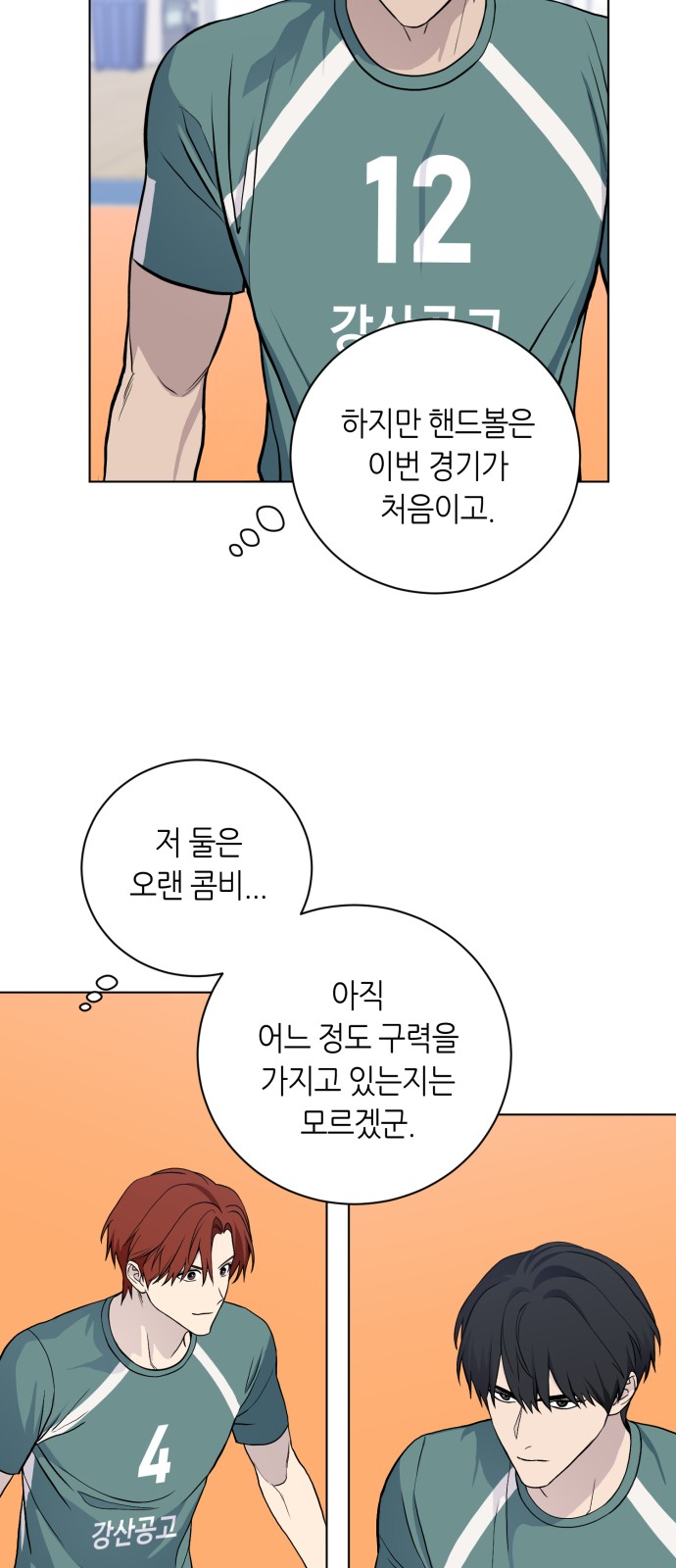 54 페이지