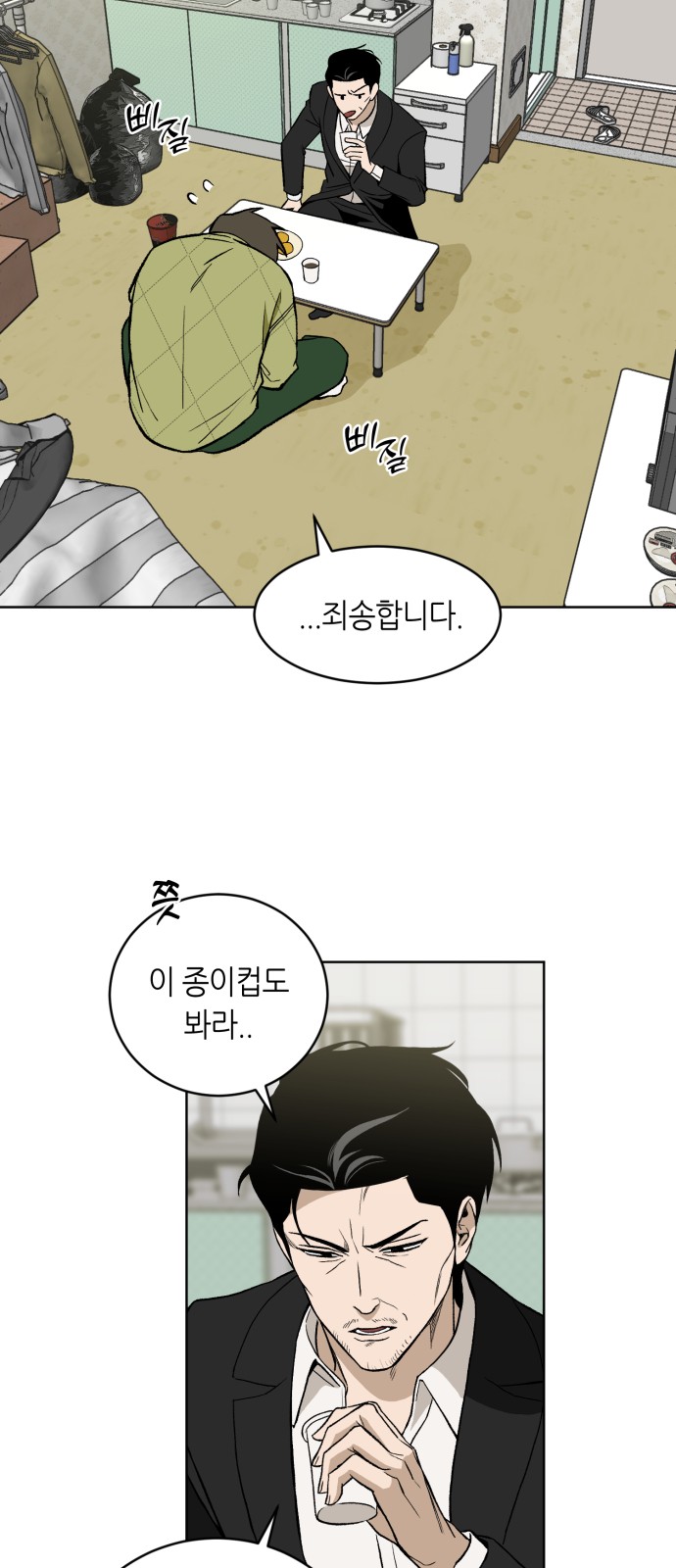 23 페이지