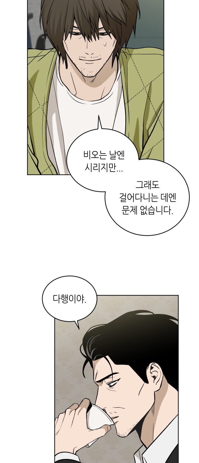28 페이지