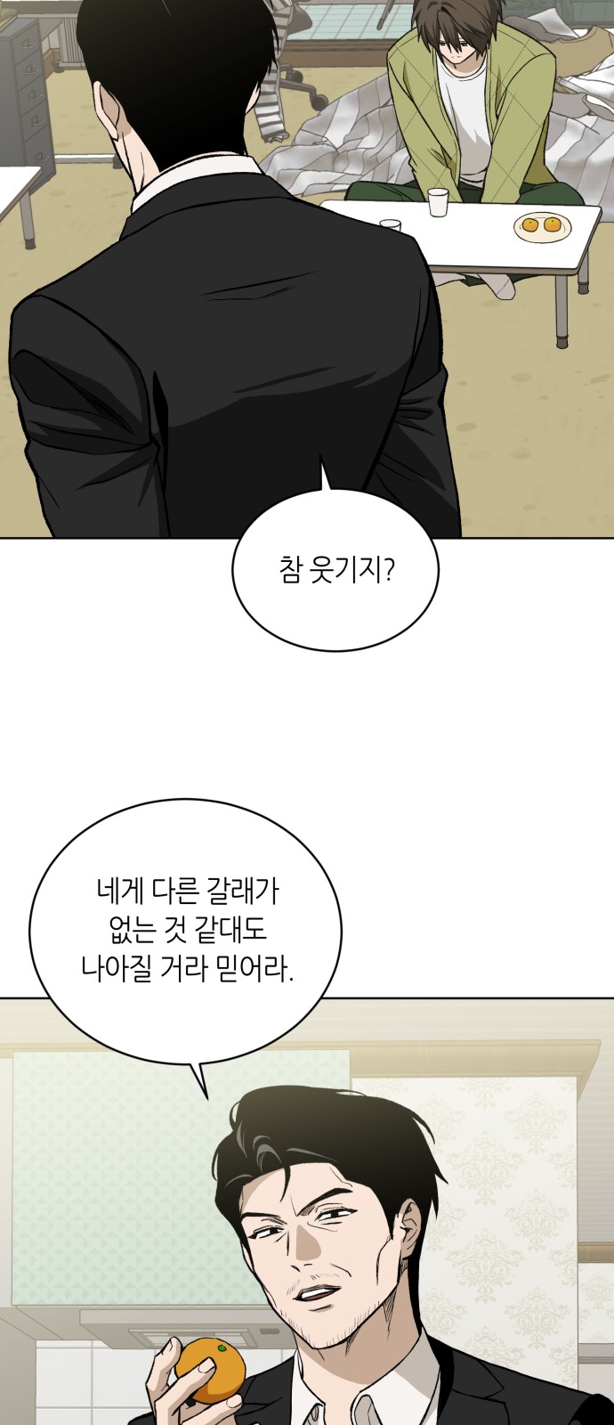 38 페이지