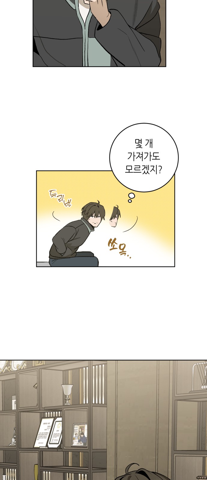 53 페이지