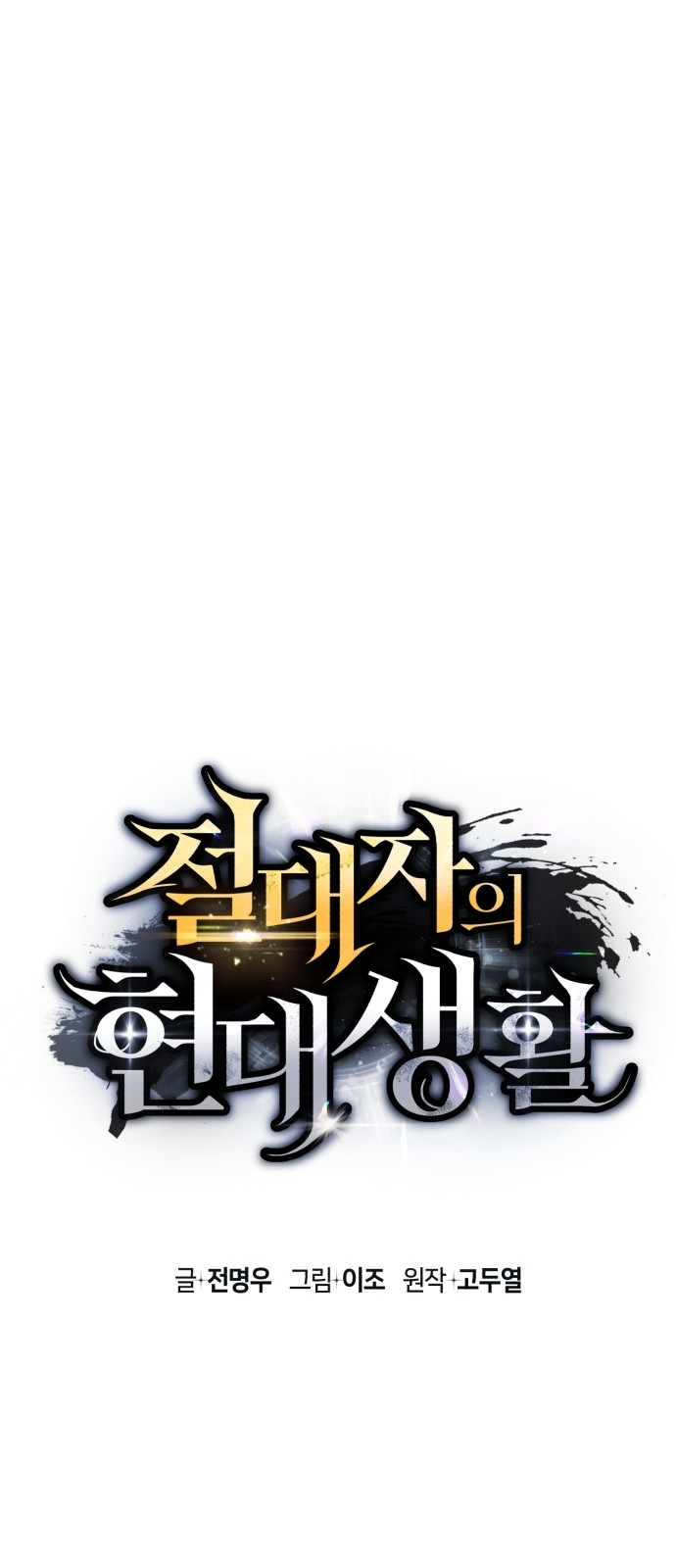 80 페이지