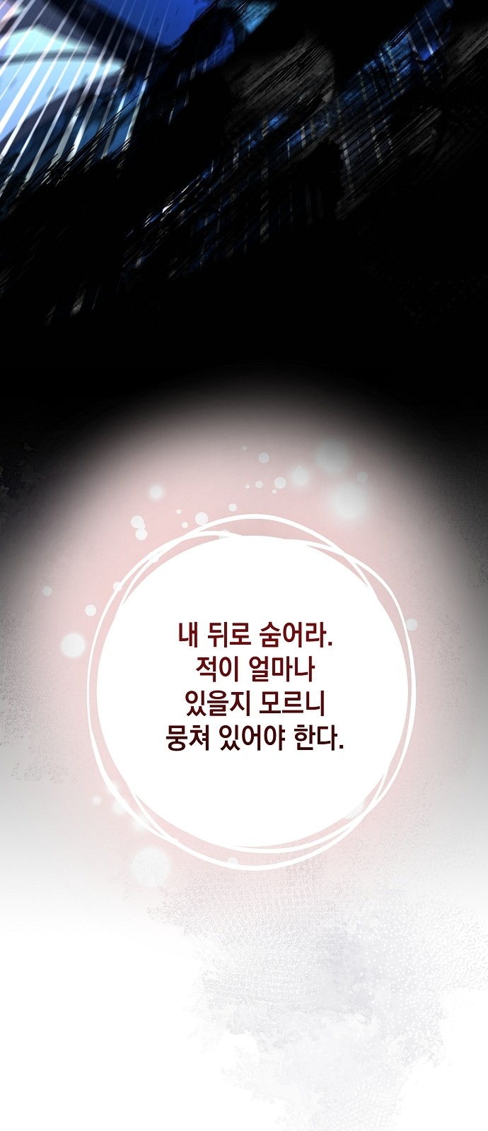 83 페이지