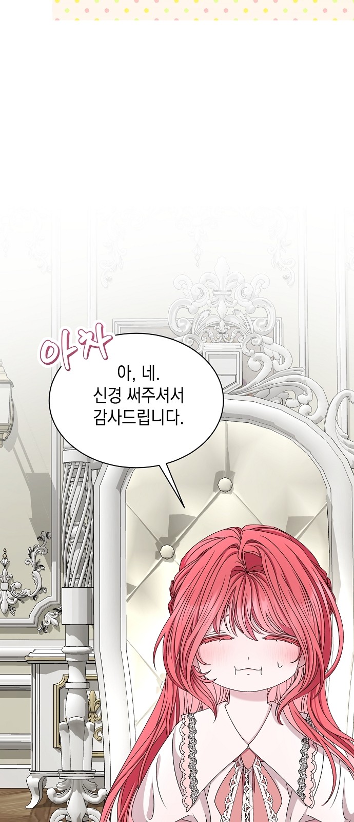 86 페이지