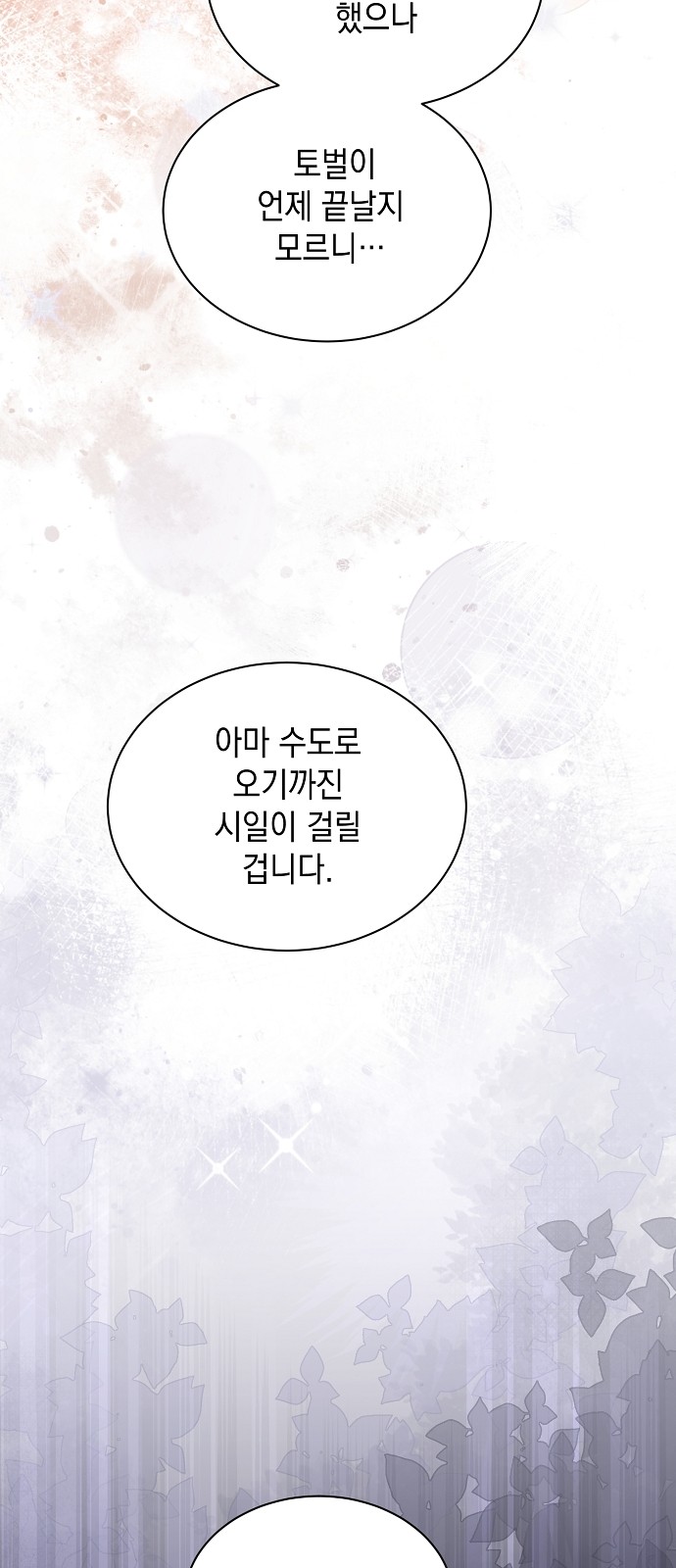 91 페이지
